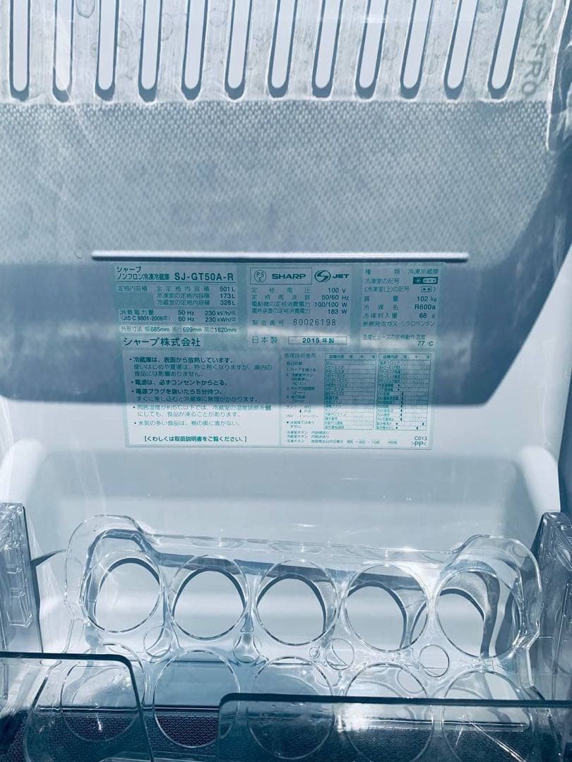 送料設置無料　SHARP ノンフロン冷凍冷蔵庫　SJ-GT50A-R