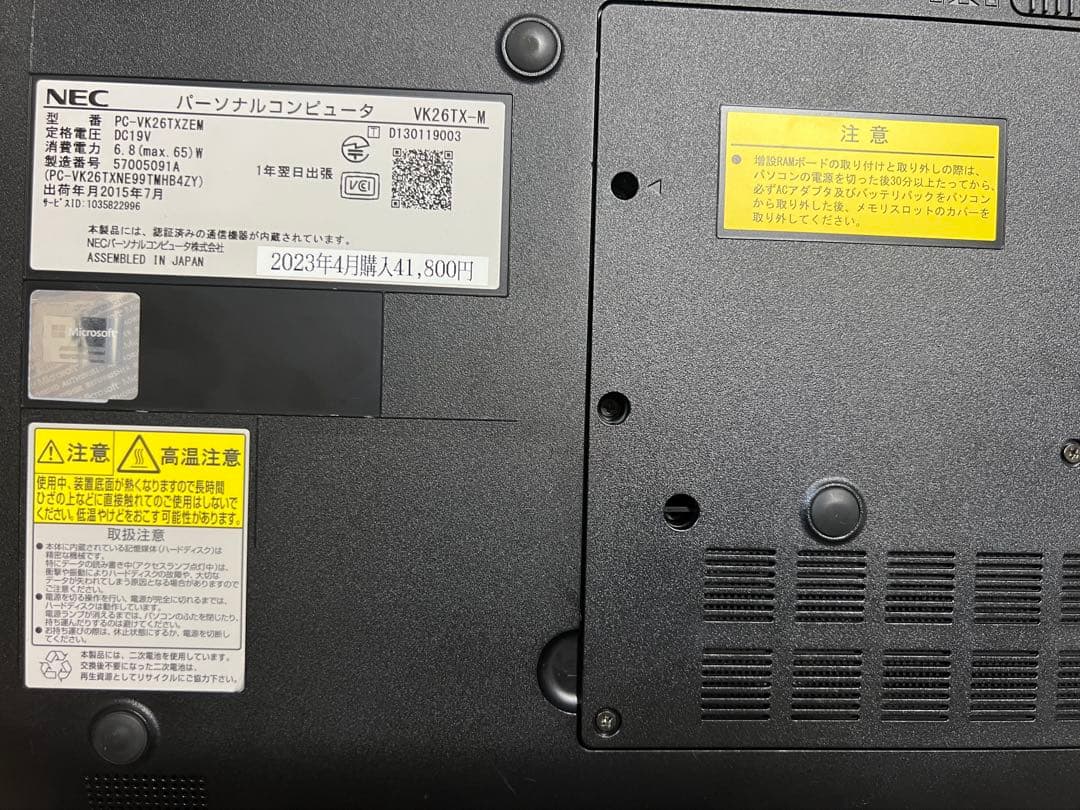 【ジャンク扱い】ノートPC本体、アダプター