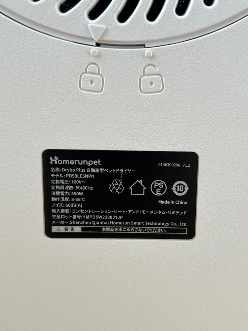 【美品】runpet PD50LE5NPN Drybo Plus