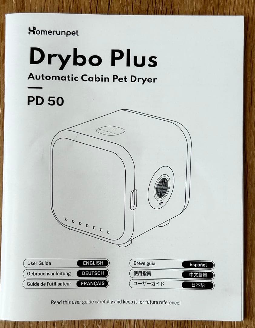 【美品】runpet PD50LE5NPN Drybo Plus