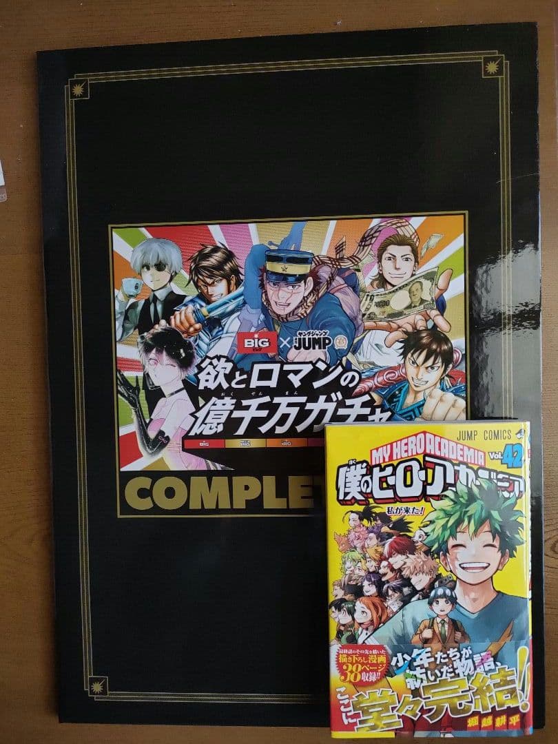 欲とロマンの億千万ガチャ コンプリートセット