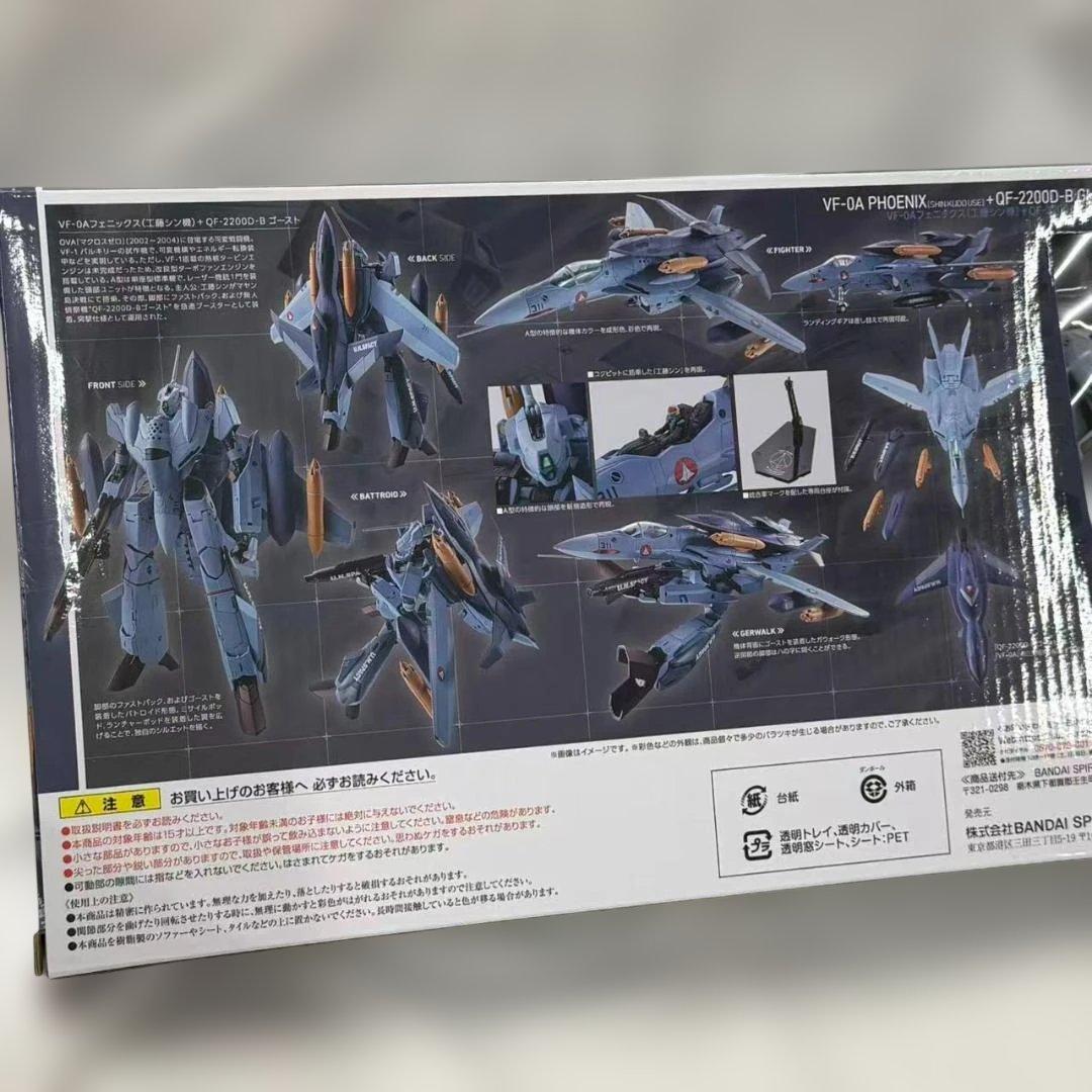 HI-L R　マクロスゼロ　VF-0Aフェニックス　QF-2200D-B