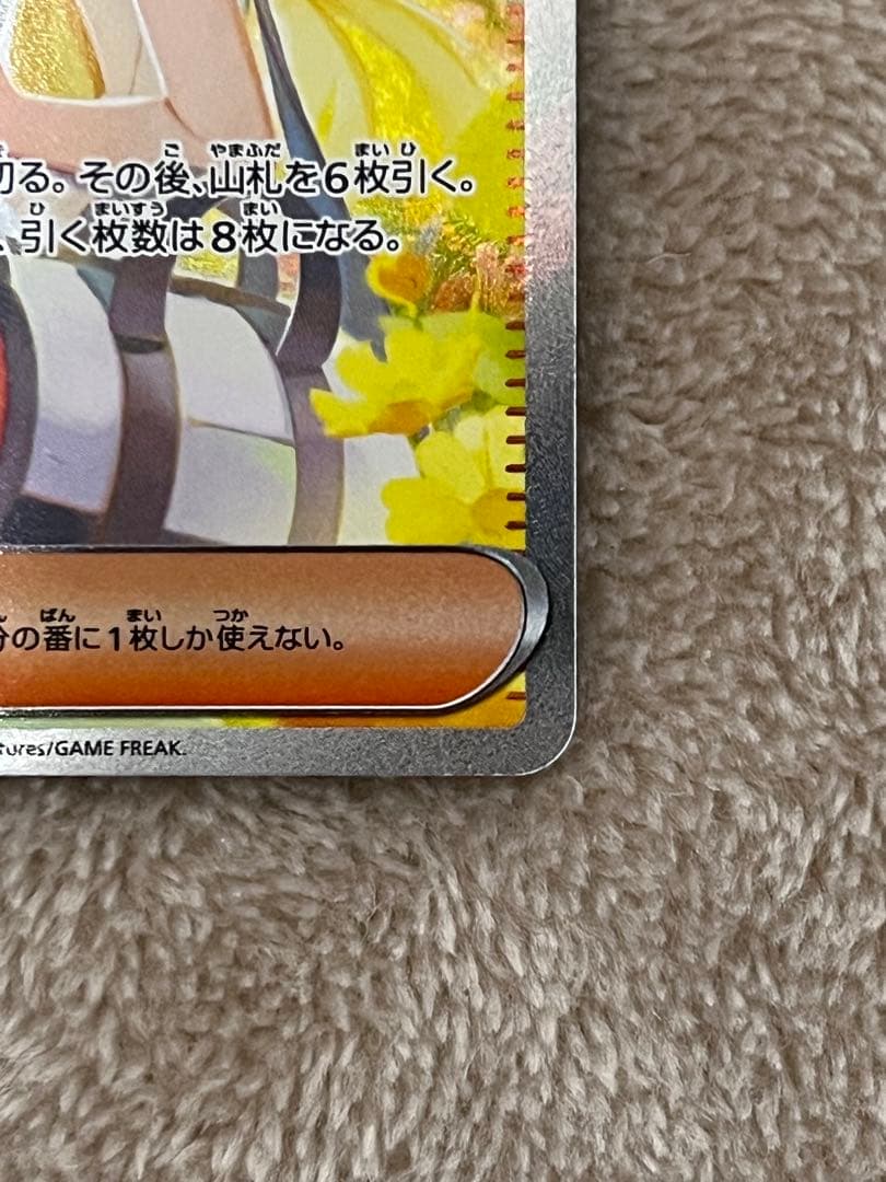 リーリエの決心SAR（センタリング⭕️）