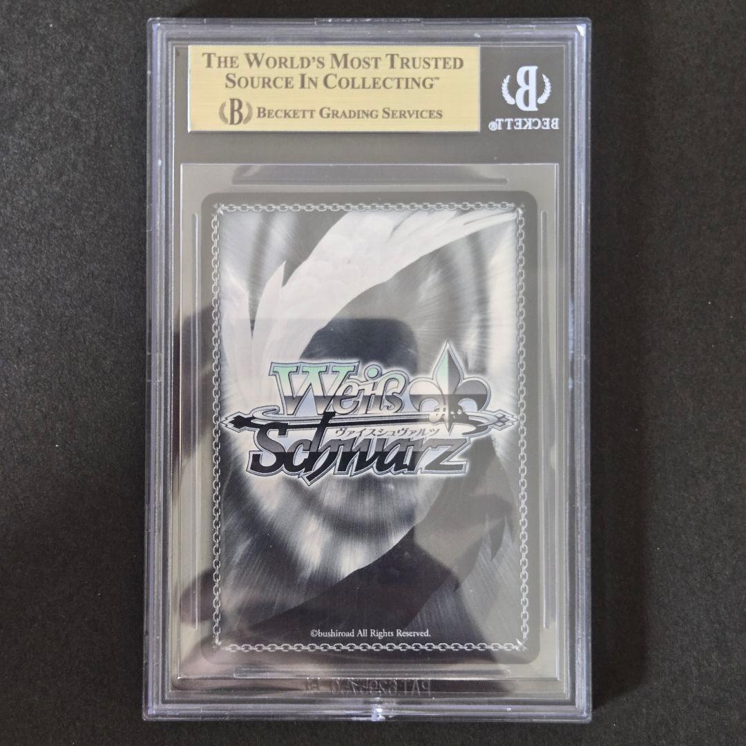 SP クロンシュタット(サイン入り) BGS10