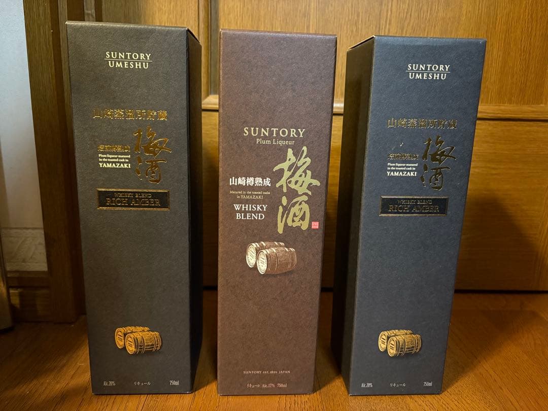 山崎蒸留所貯蔵梅酒 ・焙煎樽熟成750mlx2本／山崎樽熟成750ml x1