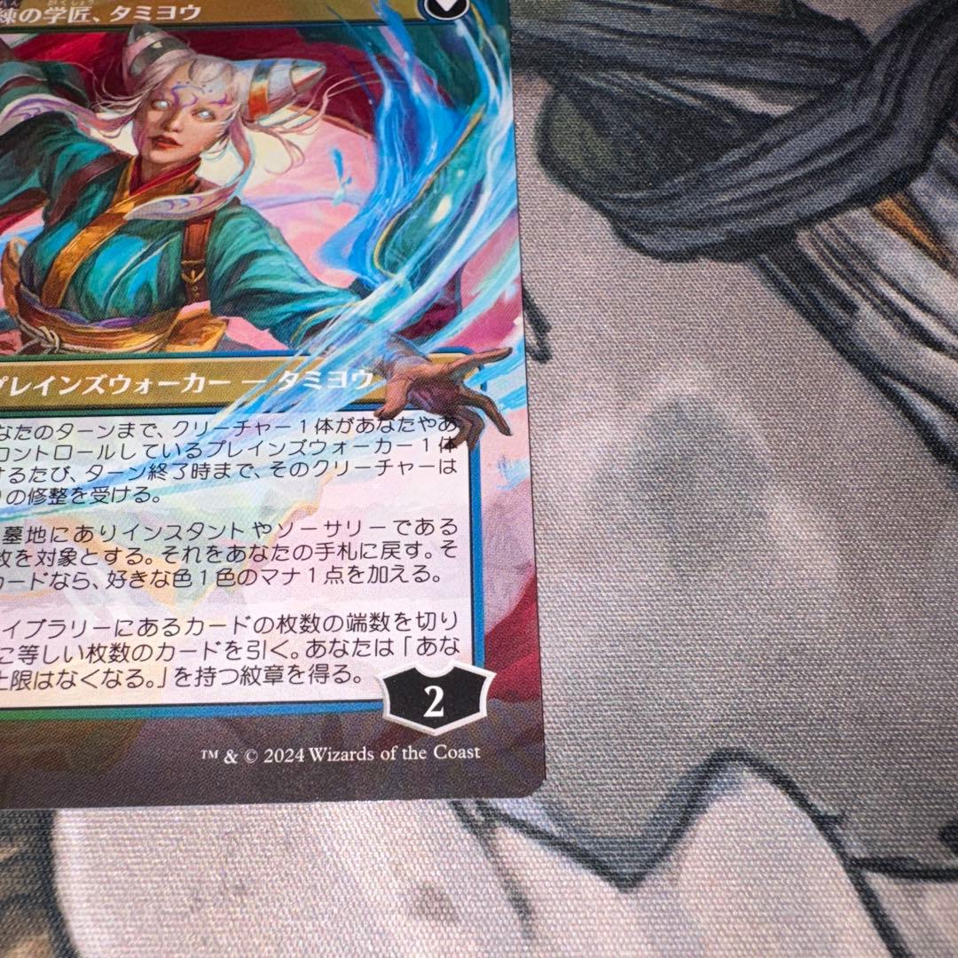 知りたがりの学徒、タミヨウ mtg