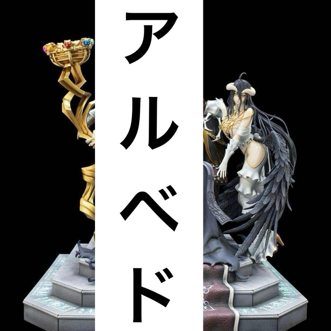 オーバーロード カドカワ アルベド 1/4スタチュー