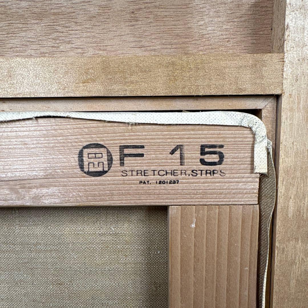 画家　梶田英一　油彩画