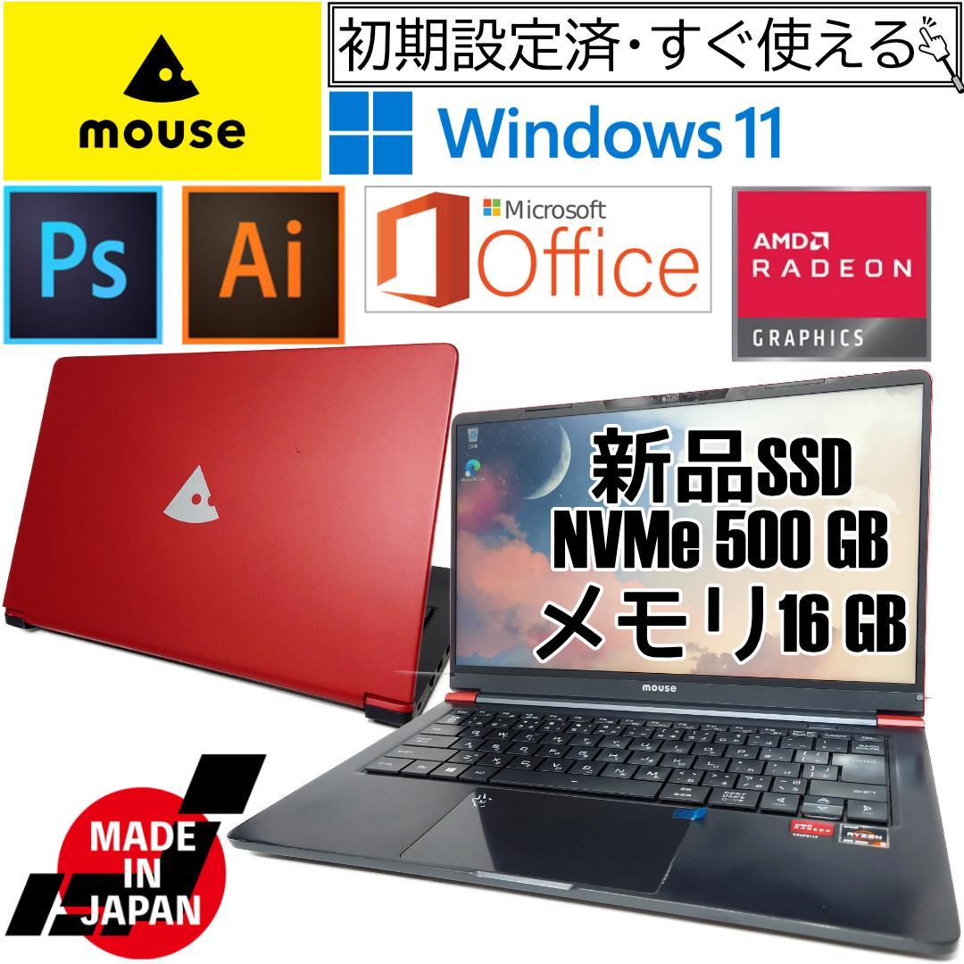 日本製 Ryzen5 フルHD14インチ 新品SSD500GB メモリ16GB