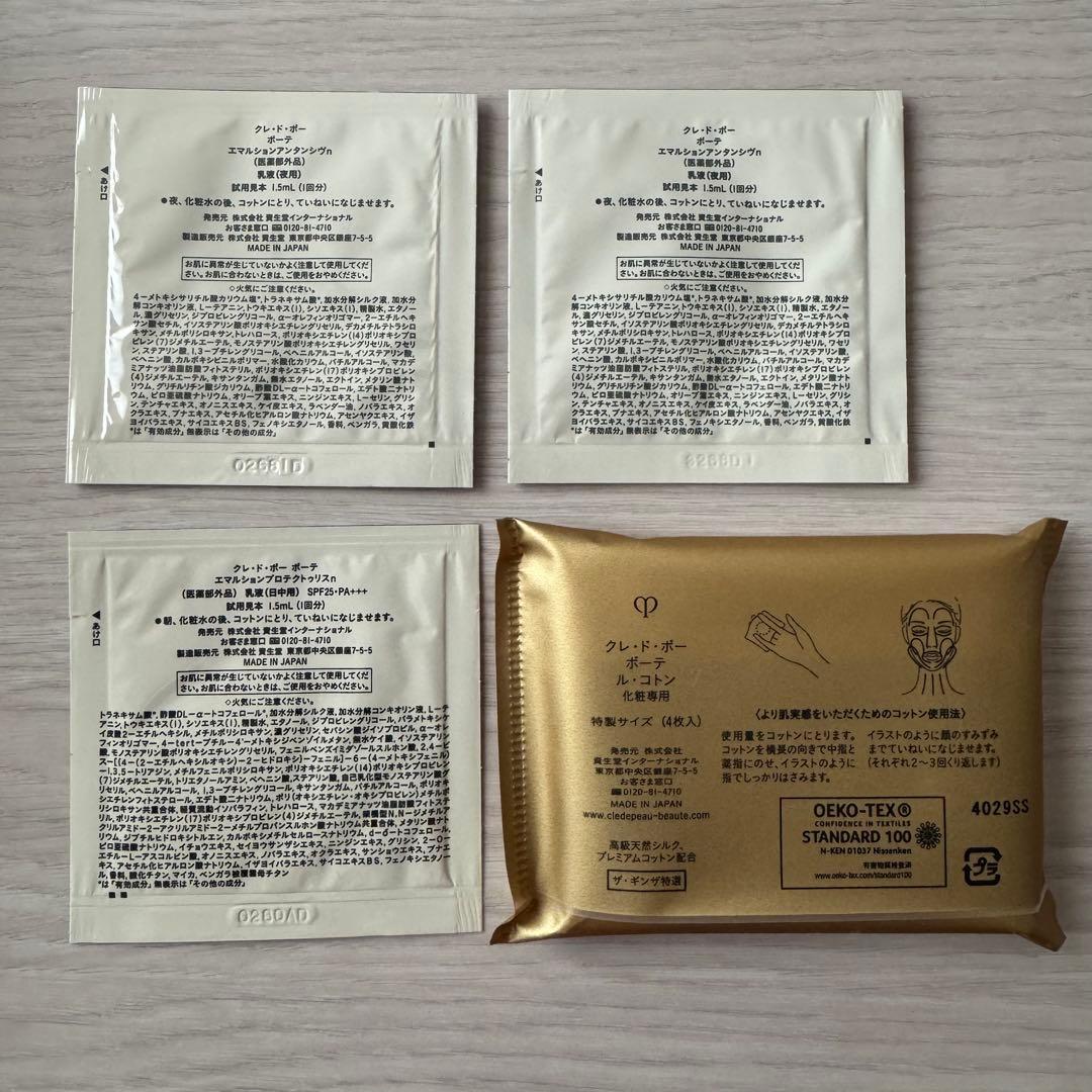 クレ・ド・ポーボーテ　エマルションアンタンシヴｎとローションイドロＣｎ