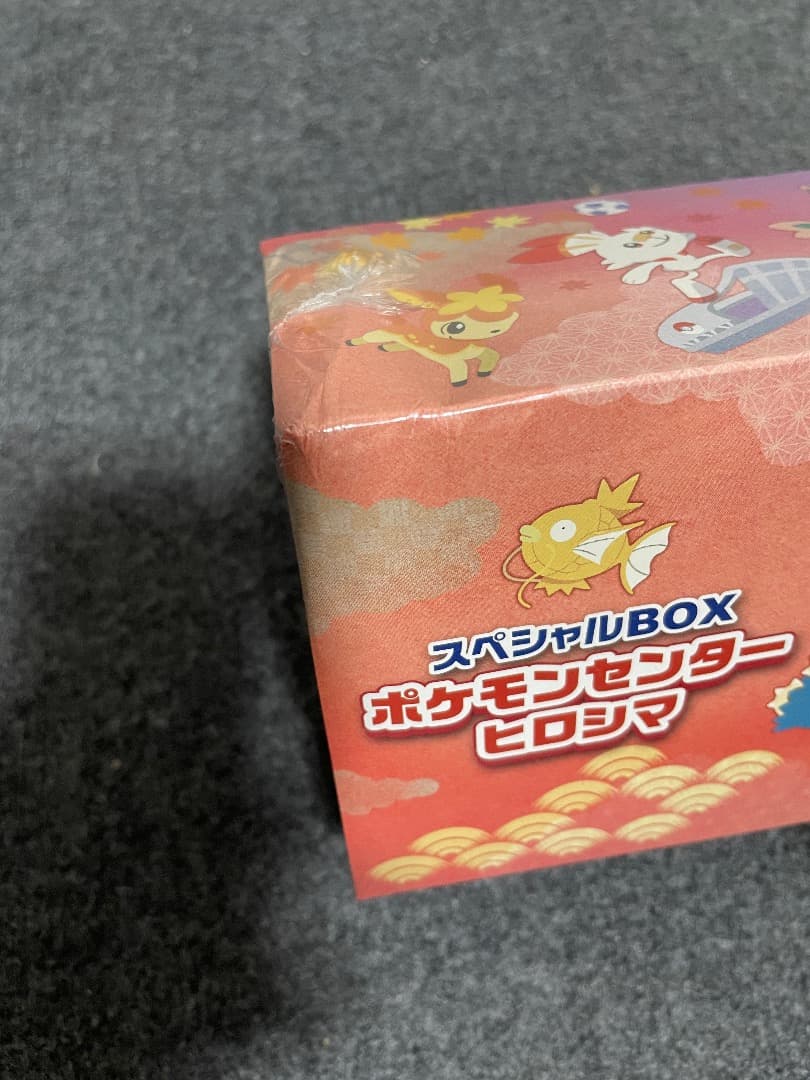 ポケモンセンター　トウホク + ヒロシマ