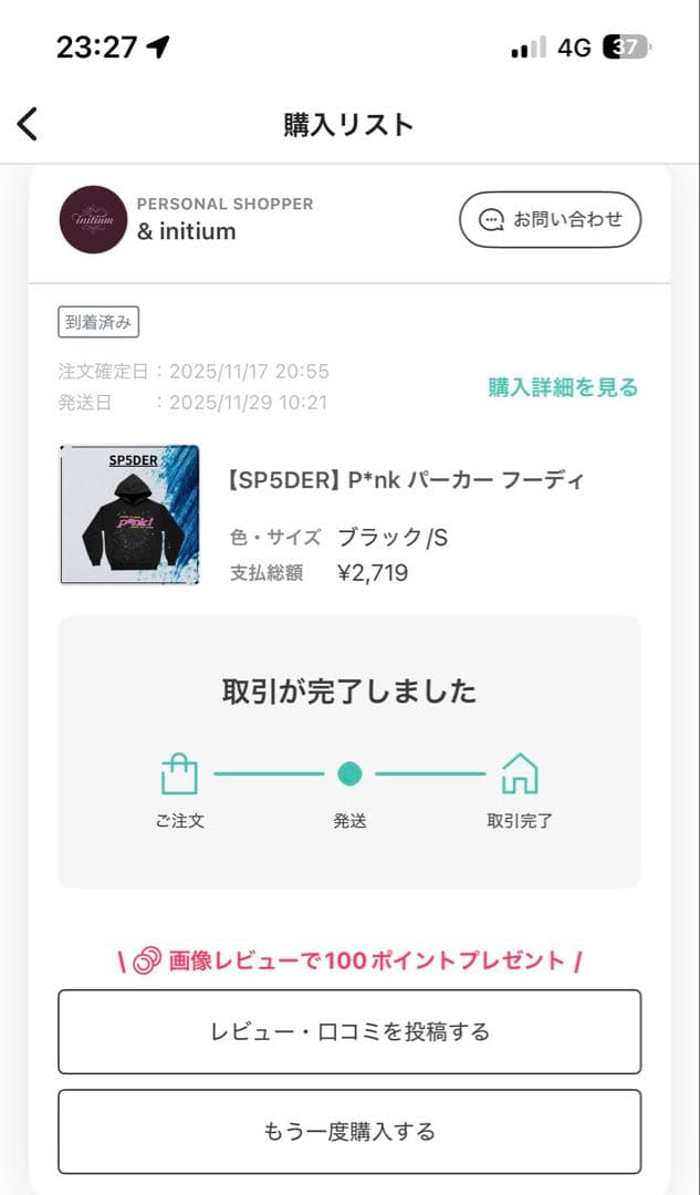 sp5derパーカーSサイズ