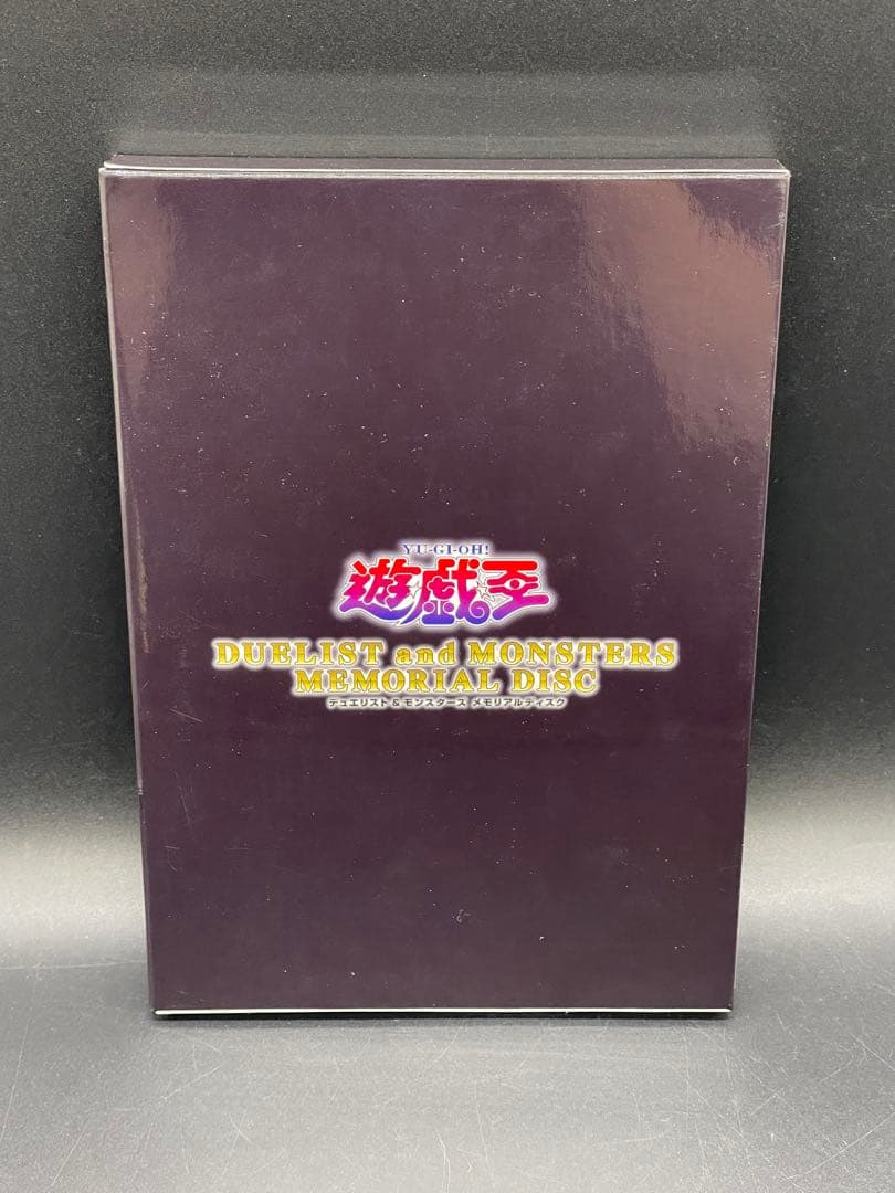 未開封 遊⭐︎戯⭐︎王 デュエリスト&モンスターズ メモリアルディスク