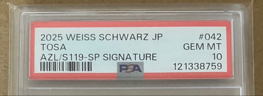 【PSA10】 ヴァイスシュヴァルツ アズールレーン vol.2 土佐 SP