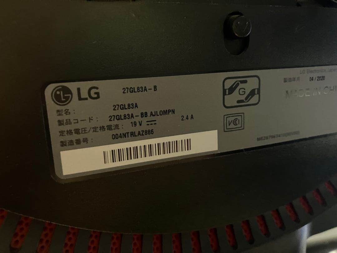 LG ウルトラギア　27GL83A WQHD 144Hz モニターアーム付き