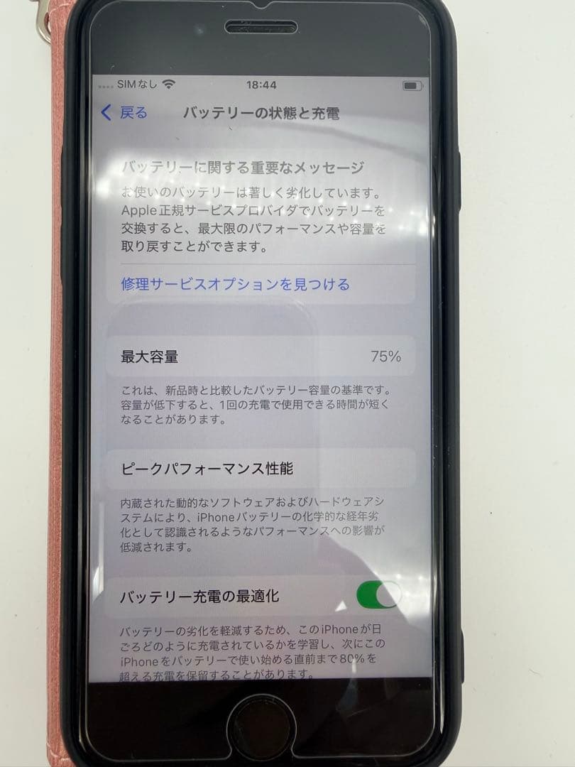 Apple iPhone SE 第2世代　64GB ホワイト SIMフリー