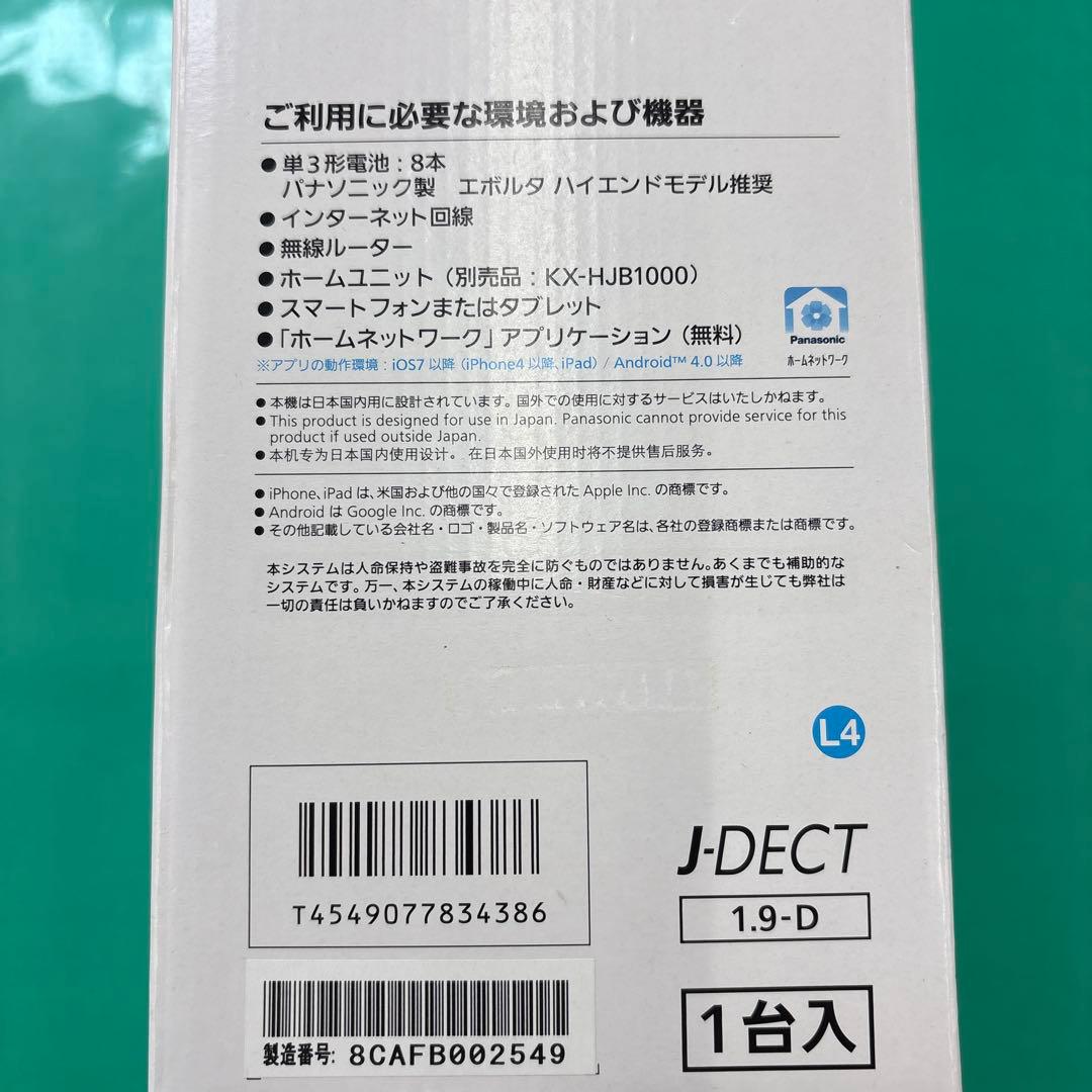 【新品】KX-HC300S-H パナソニック防犯カメラ