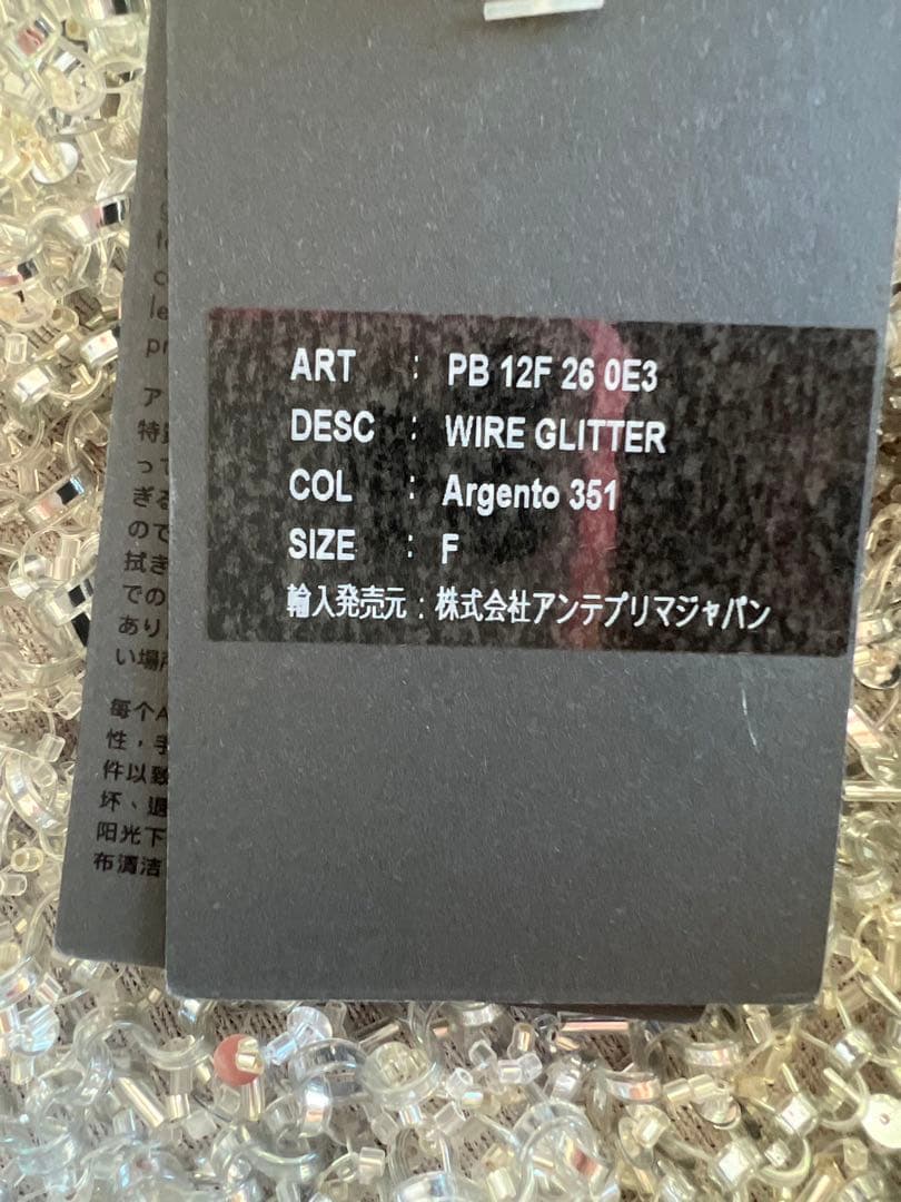 アンテプリマ　ワイヤー グリッター/シルバー