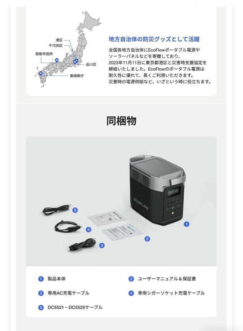 ☆ 新品未開封 エコフロー デルタ２ １０２４W h ☆