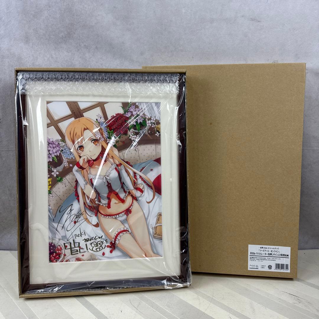 ソードアート・オンライン 著者＆イラストレーター箔押し サイン入り 複製原画