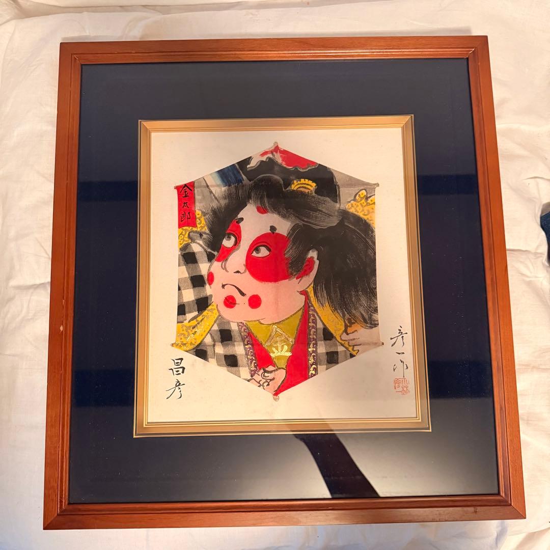 猪爪彦一作　金太郎　落款印　肉筆