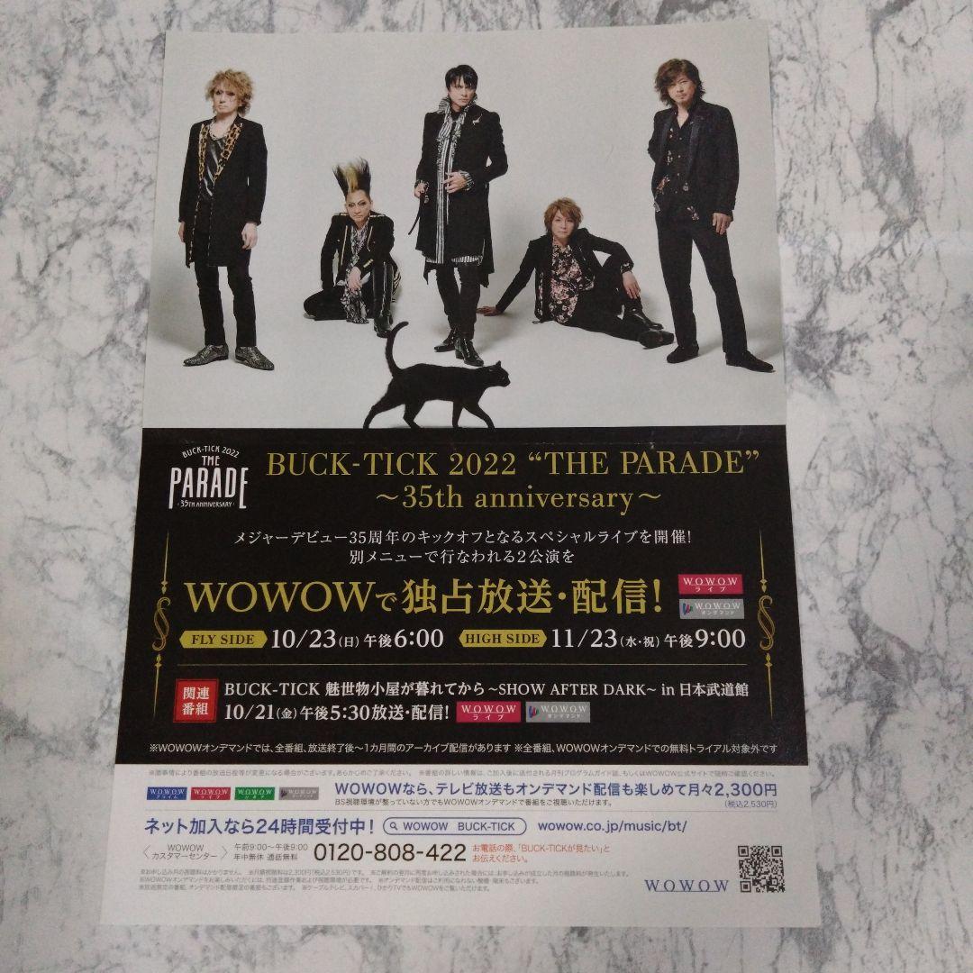 櫻井敦司　テヤンドール　おまけつき✨　BUCK-TICK　ABRACADABRA