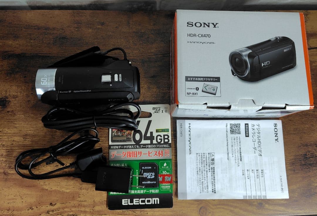 SONY デジタルHDビデオカメラHandycam HDR-CX470 ブラック