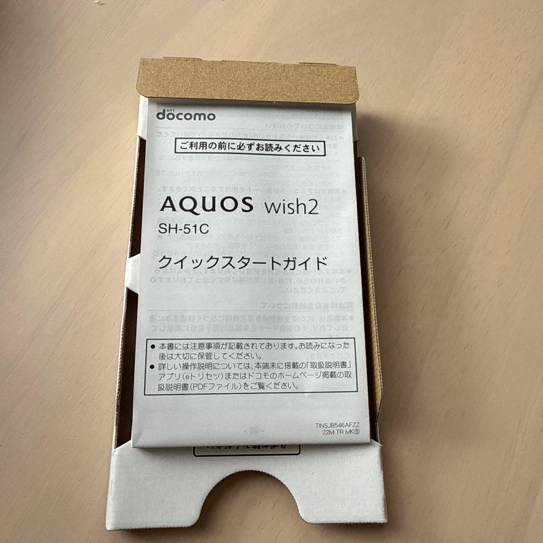 docomo AQUOS SH-51C ブルー 64gb