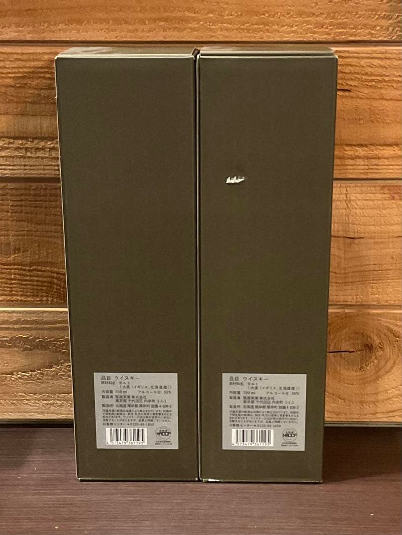 厚岸　ウィスキー　厚岸ウィスキー　二十四節気シリーズ　第14弾　立春　２本