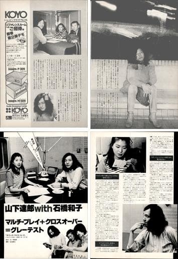 山下達郎 雑誌 切り抜き 100P ◆貴重！ページ欠けなし