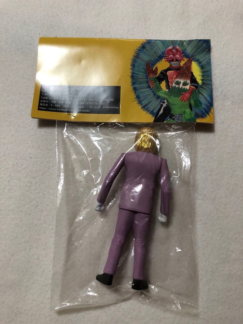 未開封品　懐古堂　限定品　よいこの怪獣シリーズ　ゴリ　ラー