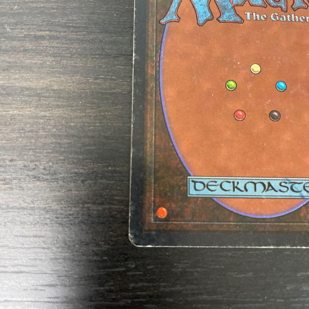 ミシュラの工廠/Mishra's Factory ATQ Winter