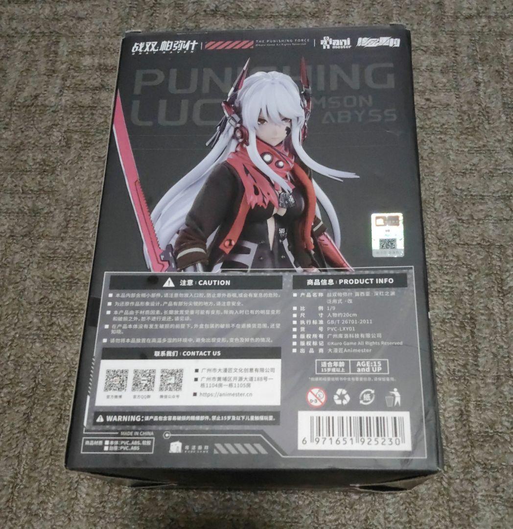 パニシンググレイレイヴン ルシア・深淵ノ紅 1/9 アクションフィギュア