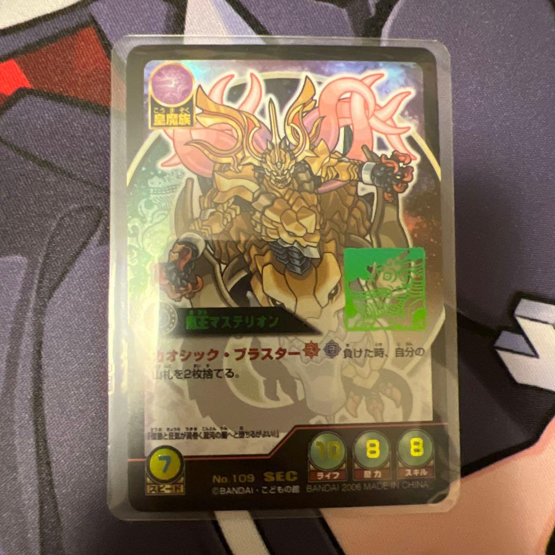 神羅万象CARDGAME 魔王マステリオン SEC No.109