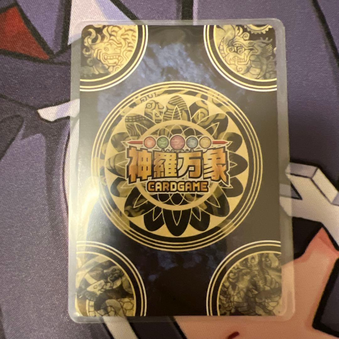 神羅万象CARDGAME 魔王マステリオン SEC No.109