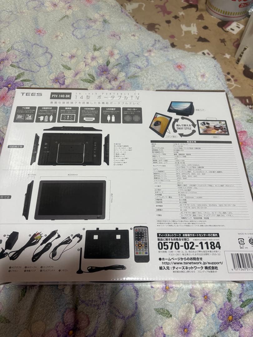 【新品】⭐️ TEES 14型　ポータブルTV PTV-140-BK テレビ