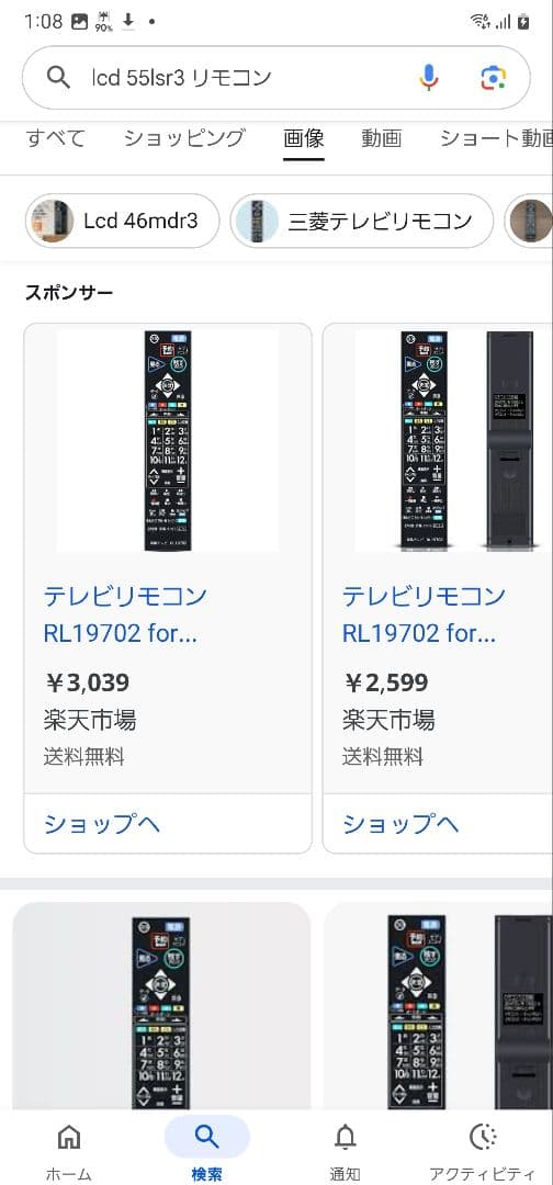 ミニバン様 録画HDDテレビ三菱REAL LASERVUE LCD-55LSR3