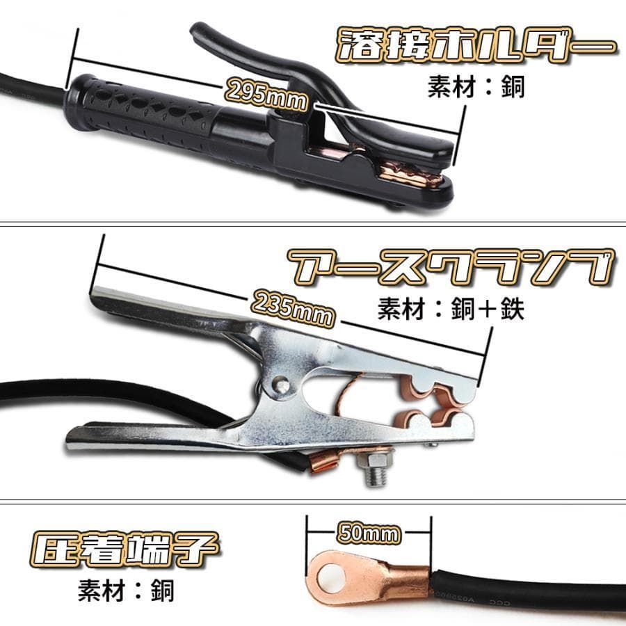 ★セール！★GKE溶接アースクランプ 25mm2 アースケーブル 500A 3m