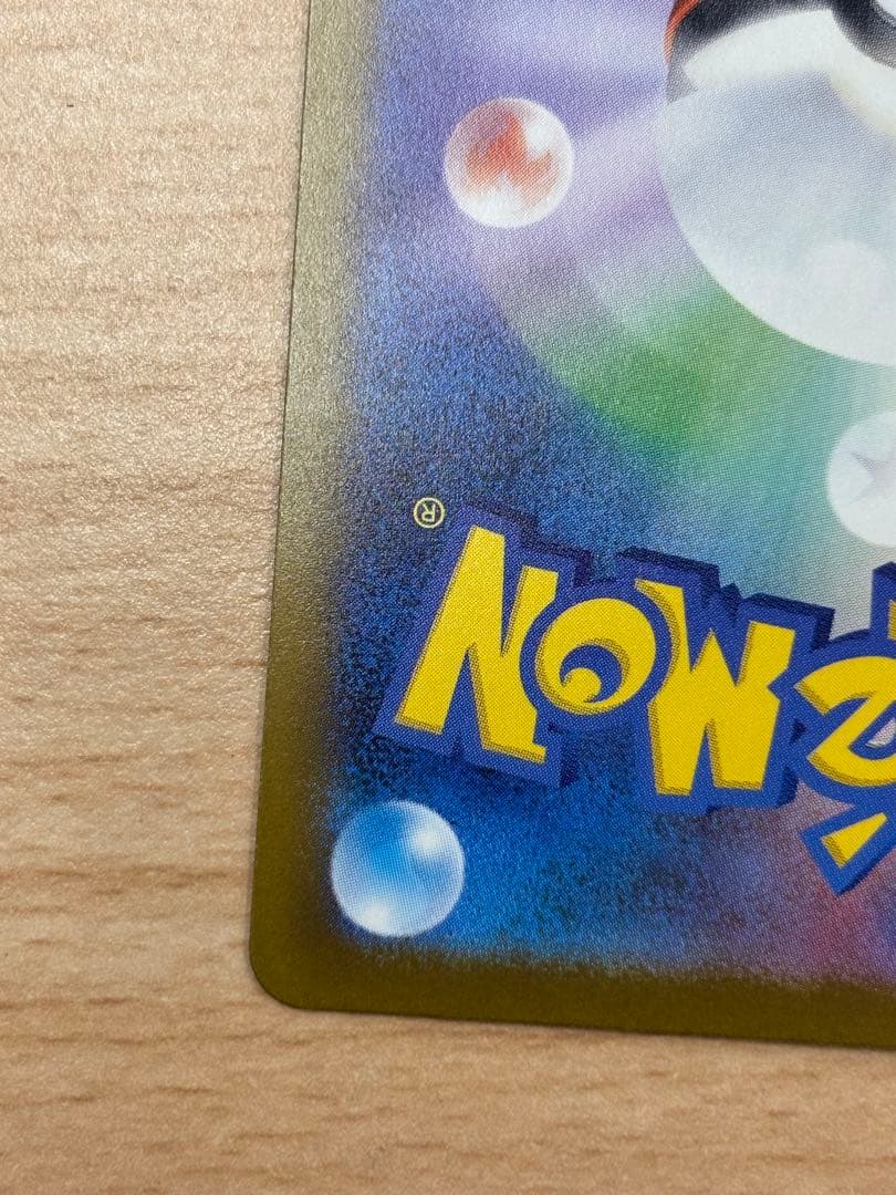 メガゲンガーex sar ポケモンカード