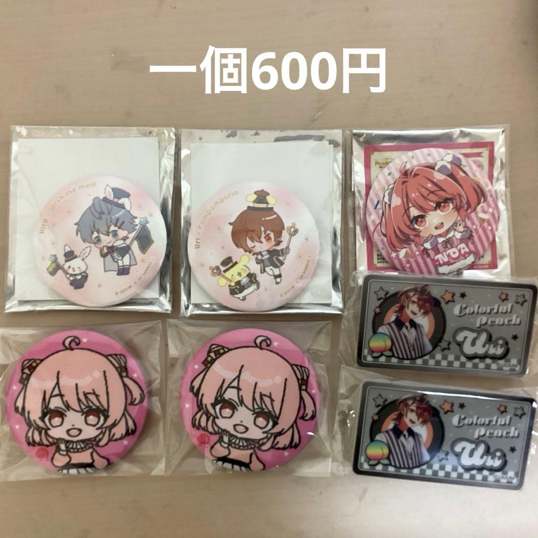 カラフルピーチまとめ売り