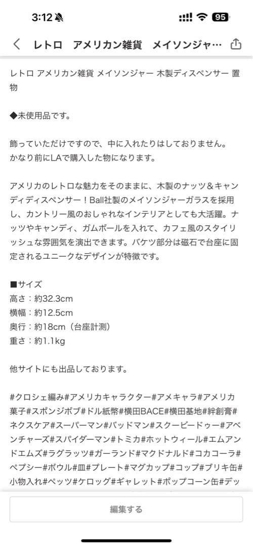 レトロ アメリカン雑貨 メイソンジャー　木製ディスペンサー　置物