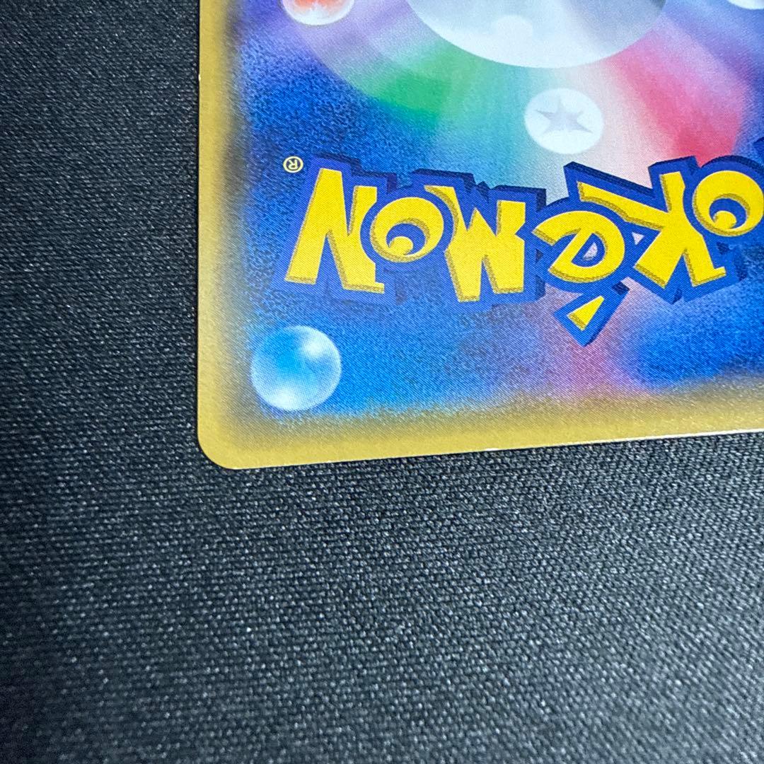 シロナ SR SM5M ウルトラムーン 070/066