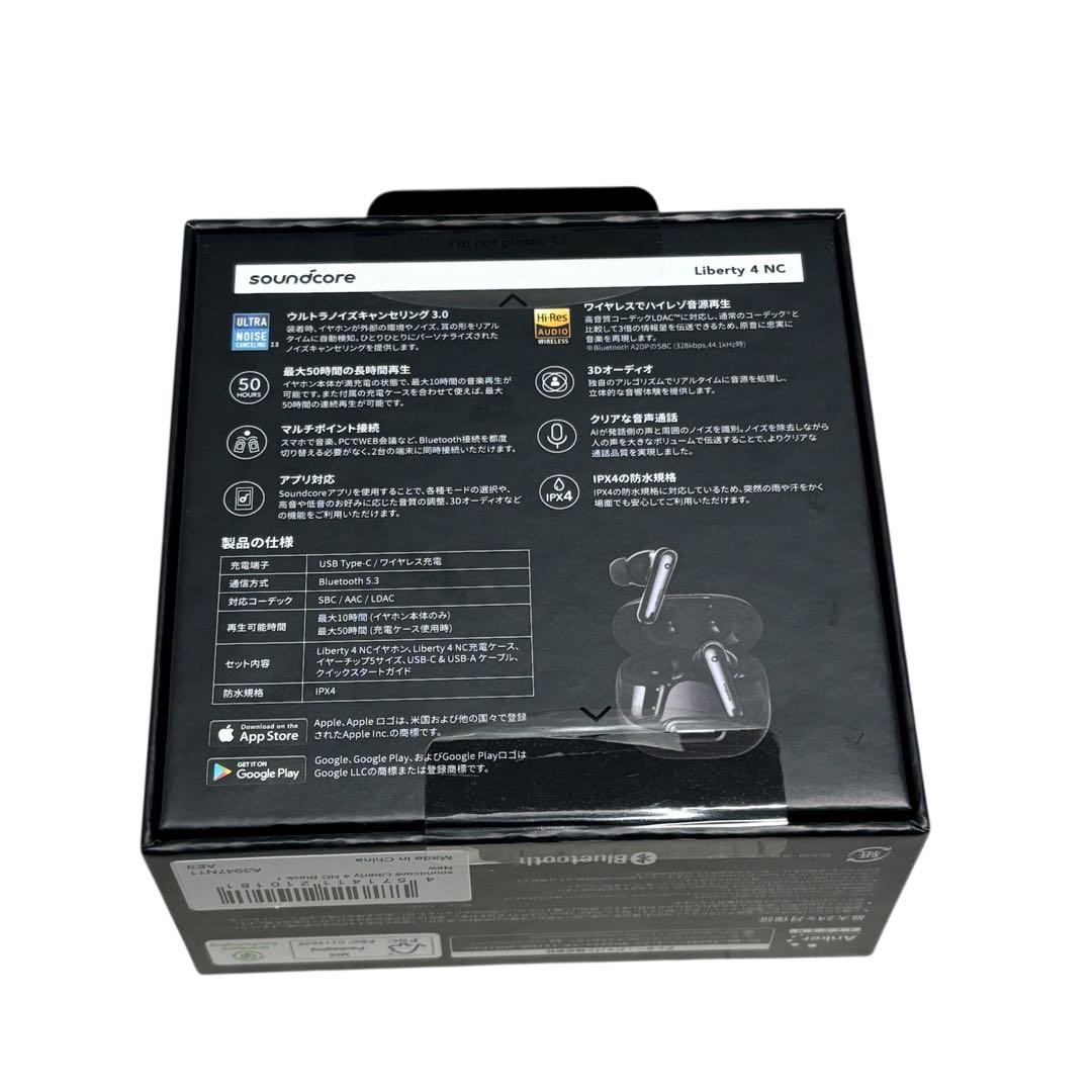 【新品未開封】soundcore Liberty 4 NC ワイヤレスイヤホン