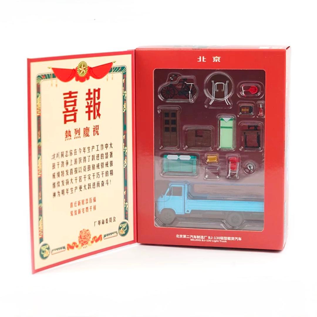 ミニカー 1/64 トラック