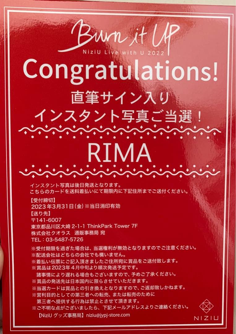 NiziU Burn it Up RIMA リマ 直筆サイン入りインスタント写真