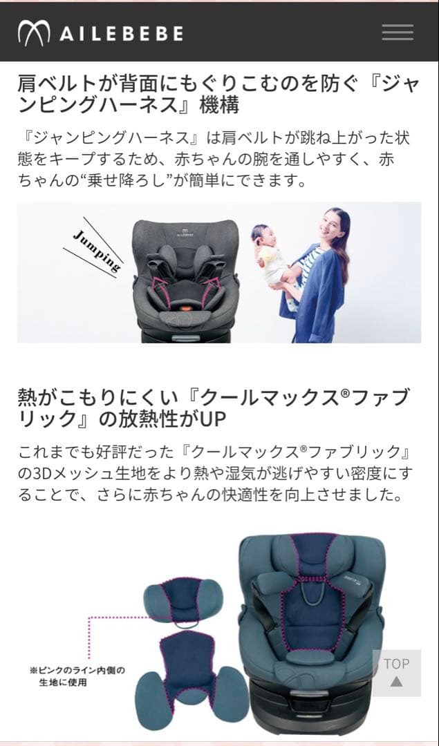 【かおりん】エールベベ　クルット5 oui チャイルドシート　新生児対応