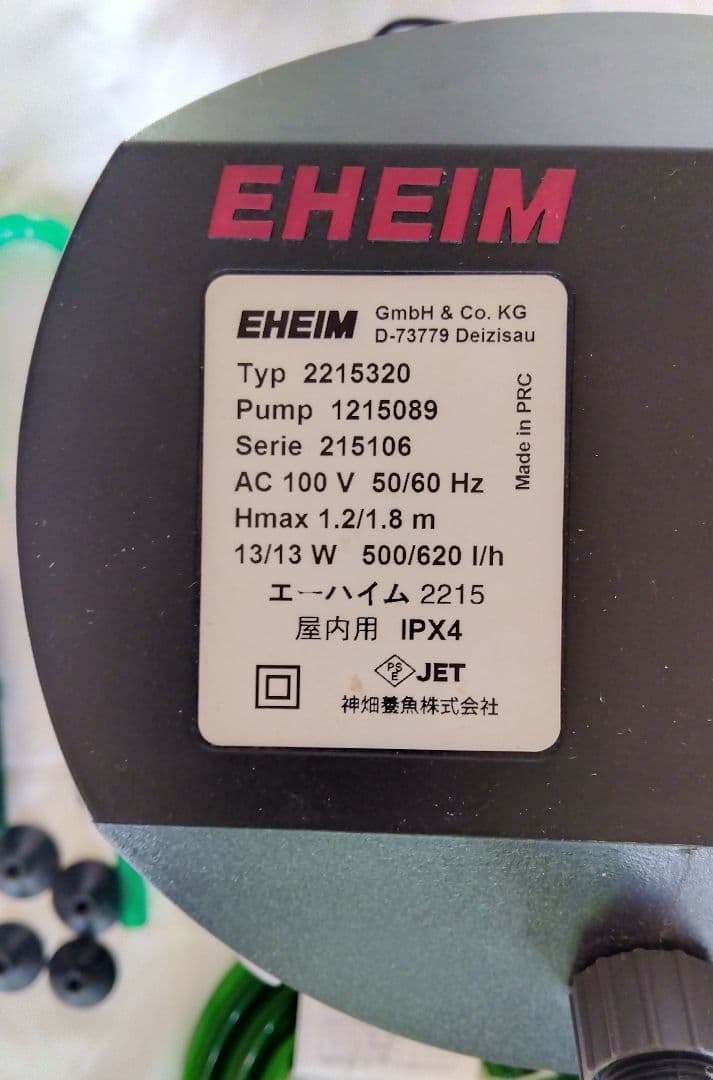 ろしぇです エーハイム クラシック2215 中古品