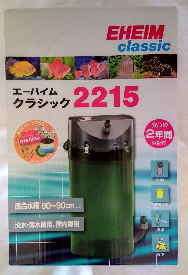 ろしぇです エーハイム クラシック2215 中古品