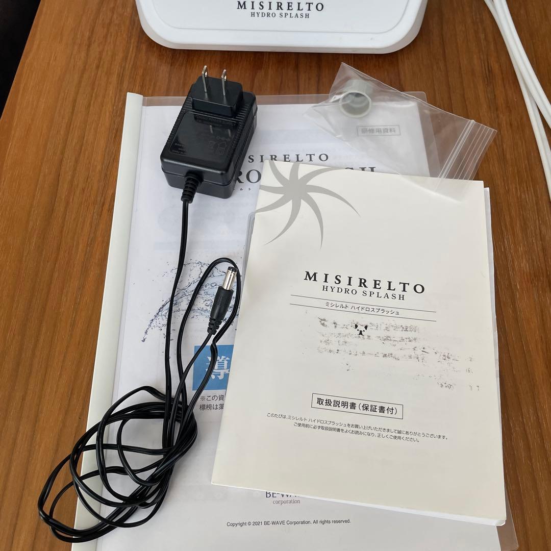 MISIRELT ハイドロスプラッシュ