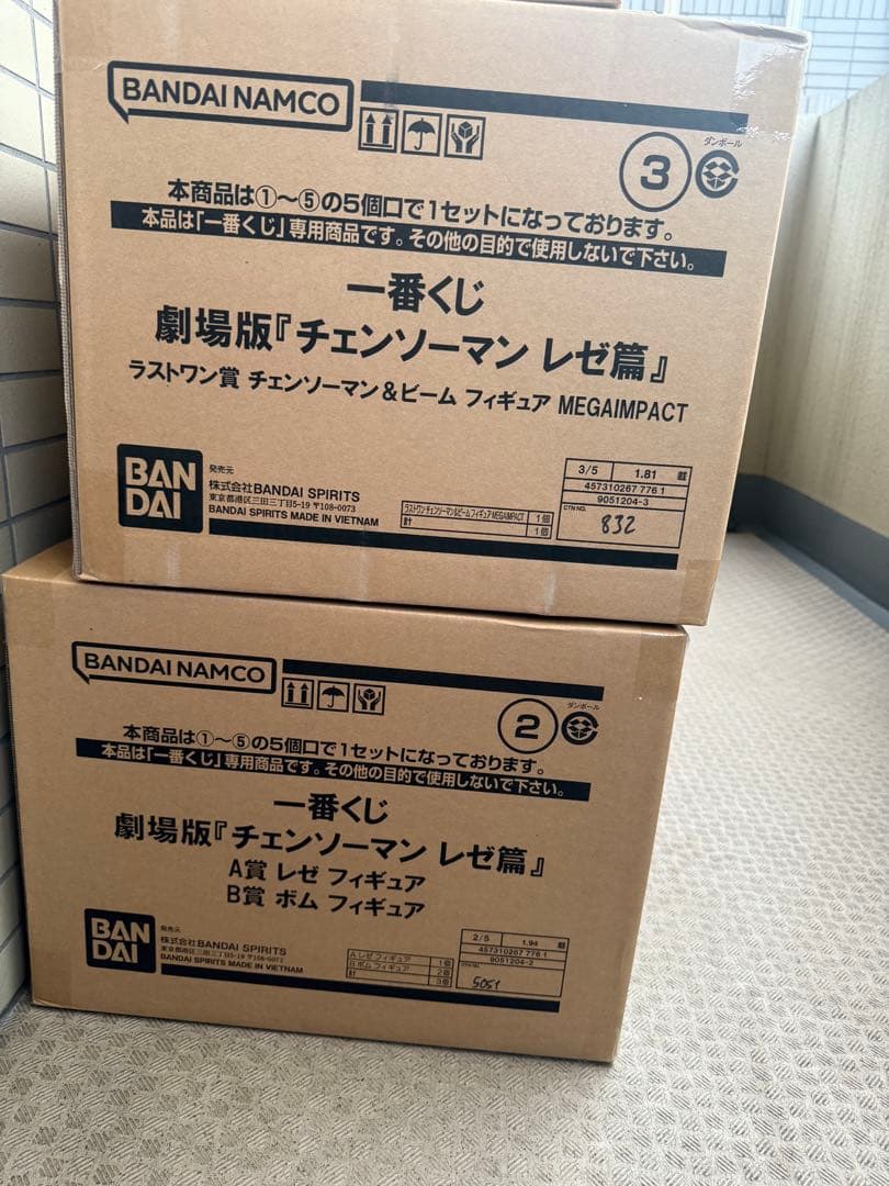 24時間内発送一番くじ　チェンソーマン　1ロット